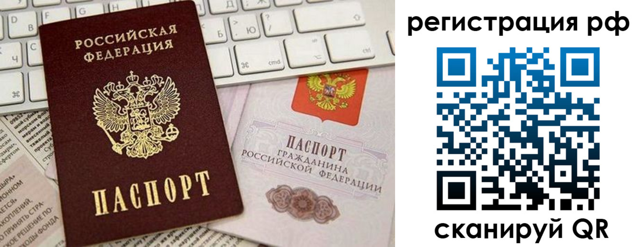 временная регистрация законно в Снежинске