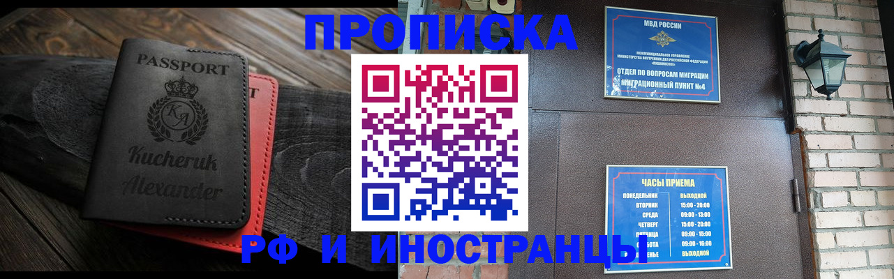 прописка паспорт в Снежинске