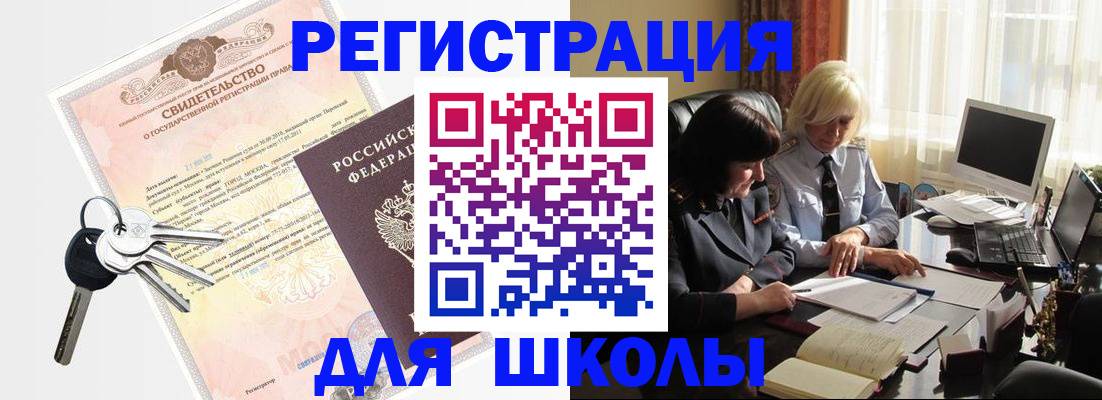 прописка в квартире в Снежинске