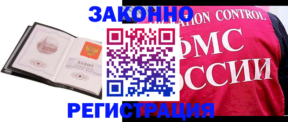 временная регистрация собственник в Снежинске