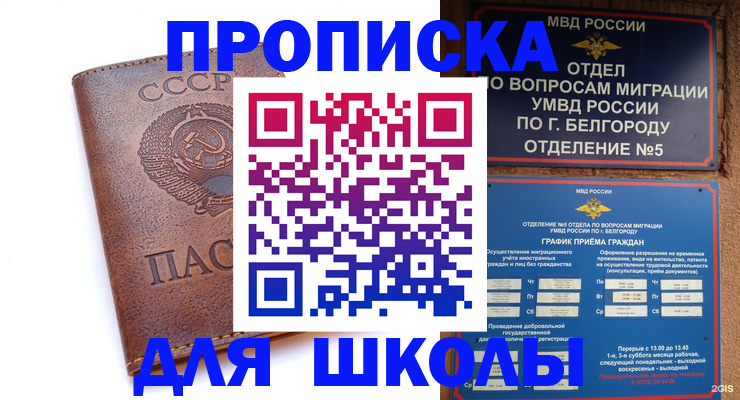 прописка для кредита в Снежинске