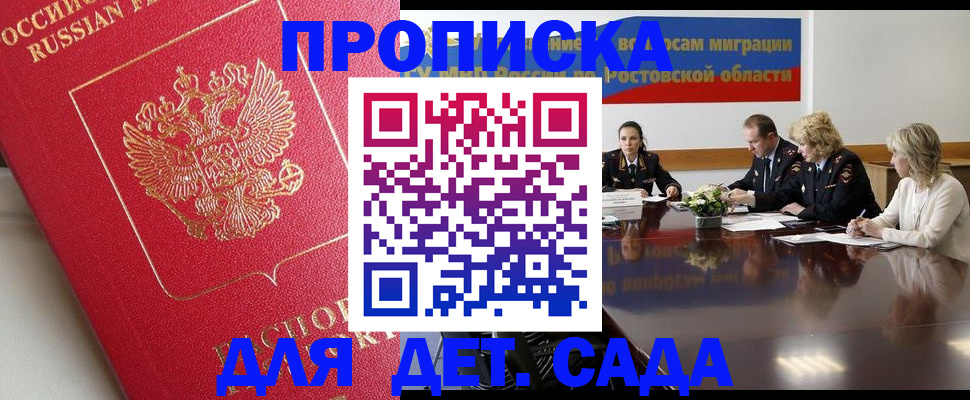 временная регистрация госуслуги в Снежинске