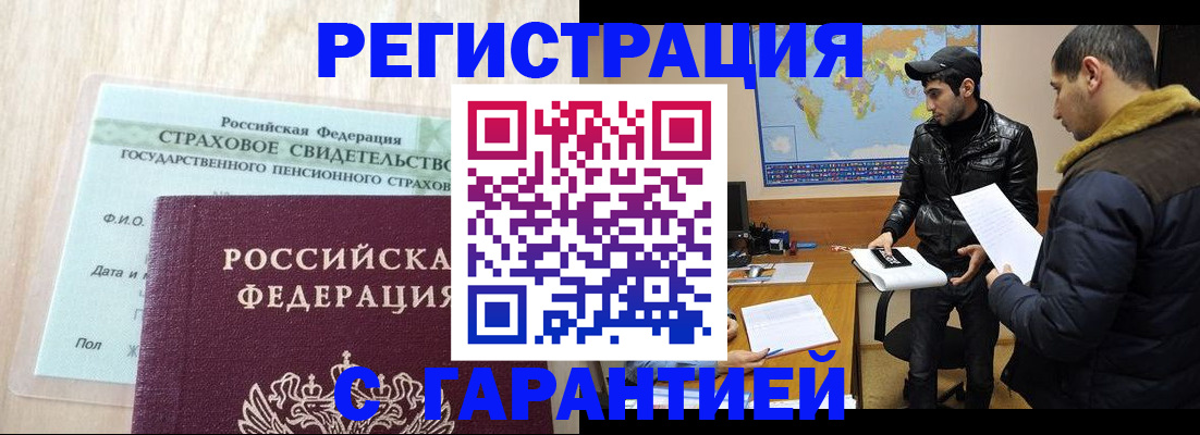 временная регистрация поиск в Снежинске