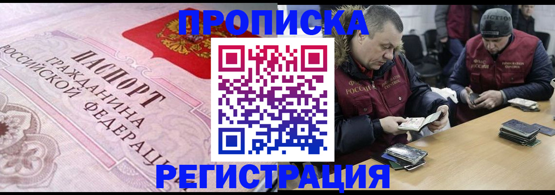 временная регистрация законно в Снежинске